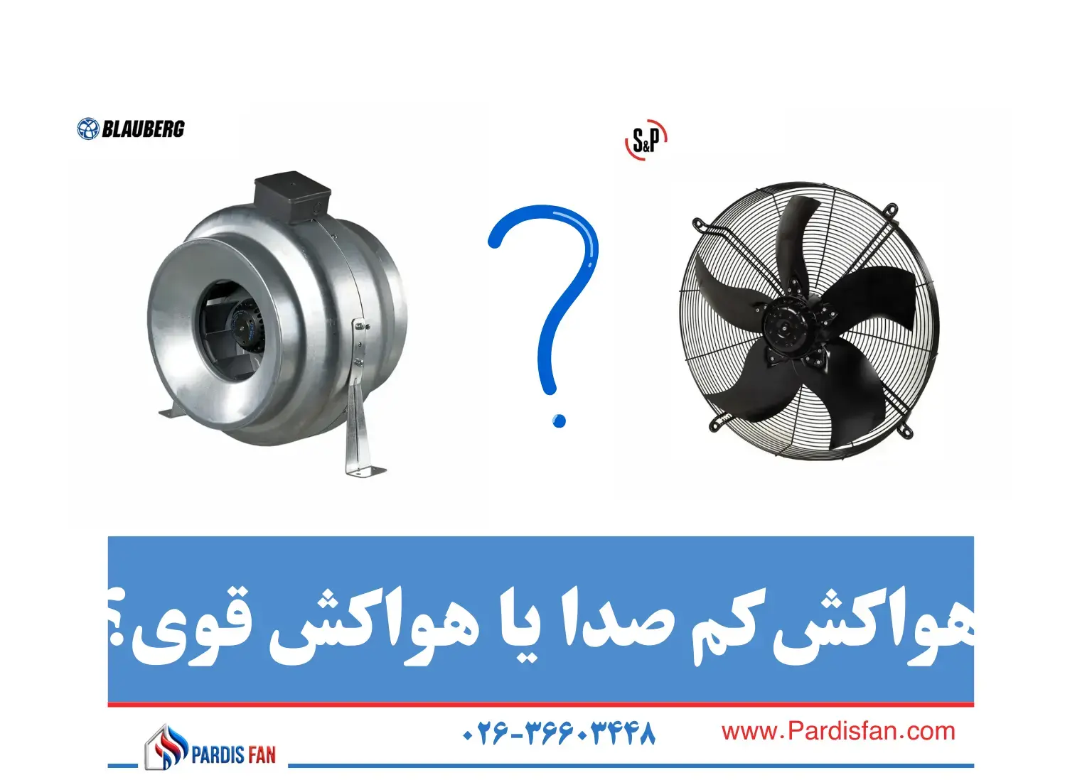 هواکش کم صدا بخرم یا پرقدرت؟