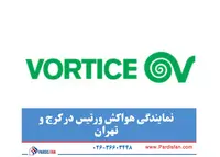 kمایندگی هواکش ورتیس در کرج: راهنمای کامل خرید و نصب