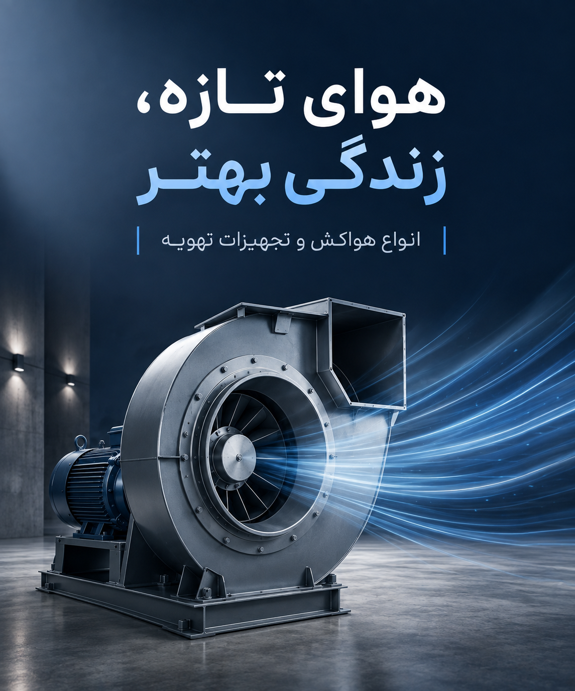 سانتیفیوژ