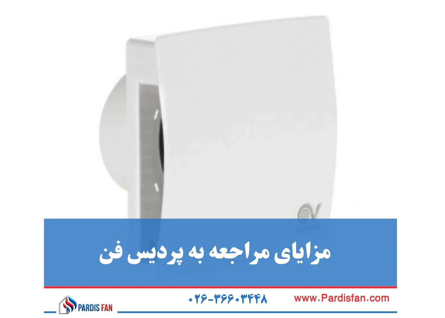 نمایندگی رسمی هواکش Vortice در کرج