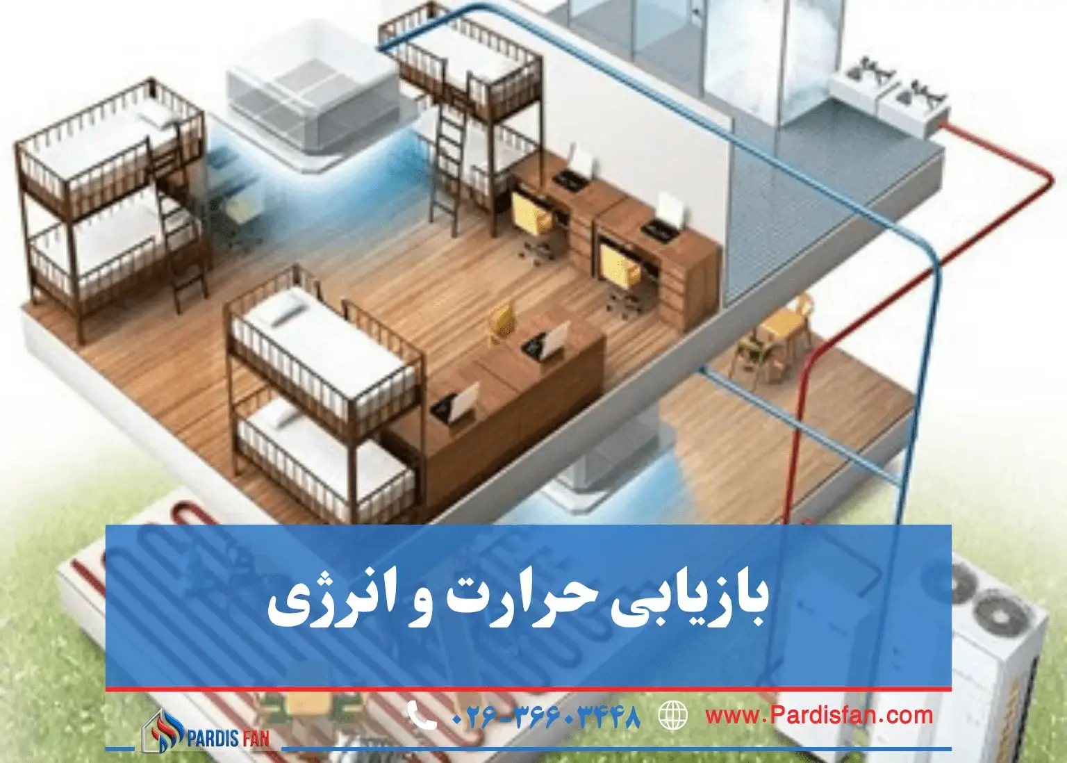 فیلتر پیشرفته و کیفیت هوا داخلی (IAQ) راهنمای جامع فناوریهای نوین تهویه مطبوع برای ساختمانهای مدرن