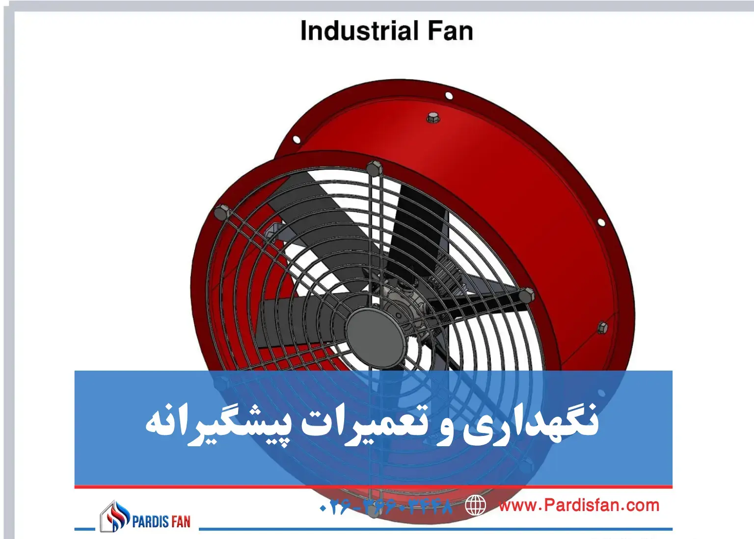 بهینه‌سازی مصرف انرژی و کاهش اثرات زیست‌محیطی با هواکش صنعتی مناسب