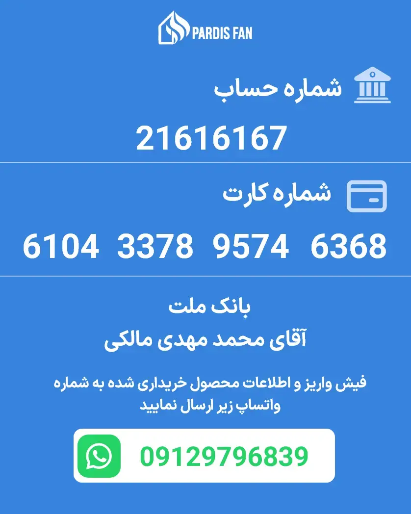 راهنمای شیوه پرداخت فروشگاه پردیس فن
