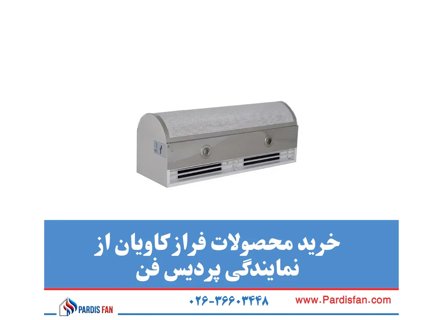 نمایندگی فراز کاویان در کرج