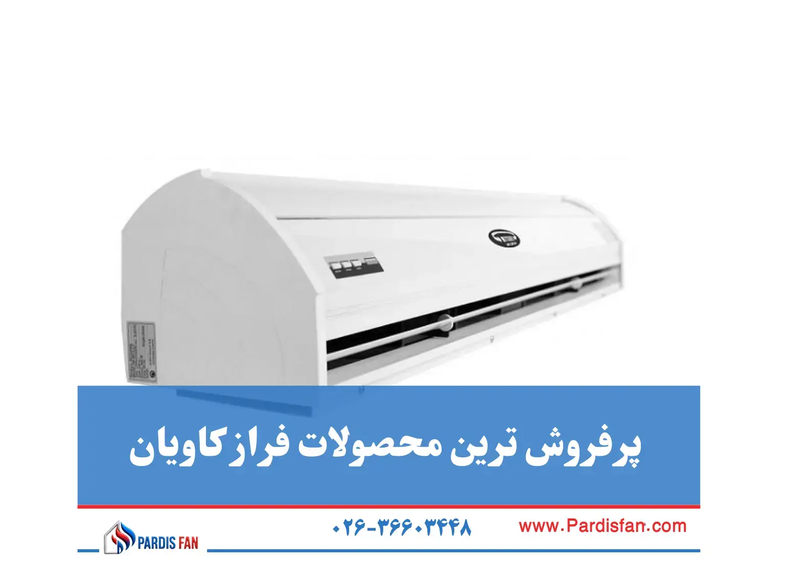 خرید محصولات فراز کاویان محصولات فراز کاویان