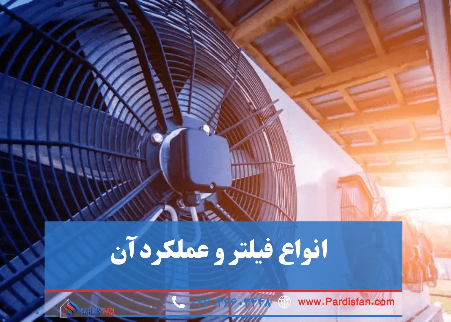 انرژی و راحتی کاربران با فناوریهای پیشرفته تهویه چگونه هوش مصنوعی، سیستمهای تهویه را کارآمدتر میکند؟