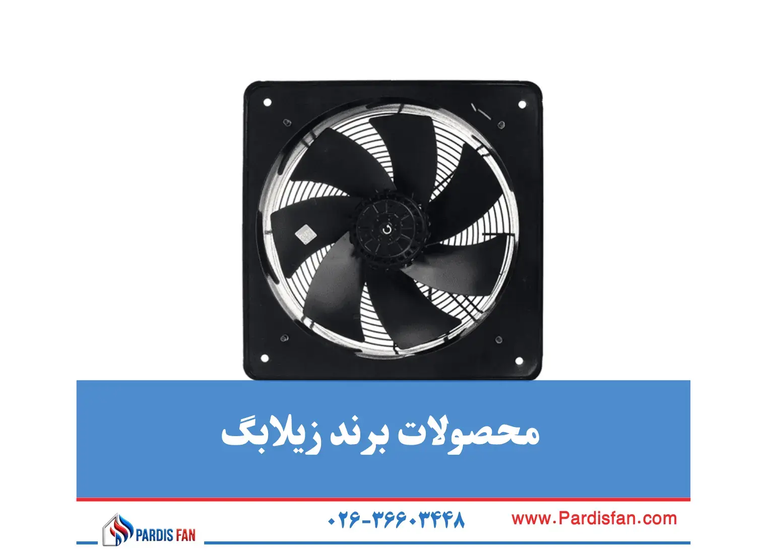 برند زیلابگ