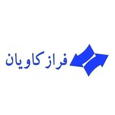 سیستمهای تهویه و پرده هوا برند فراز کاویان محصولات فراز کاویان | پرده هوا، دوش هوا و سیستمهای تهویه صنعتی