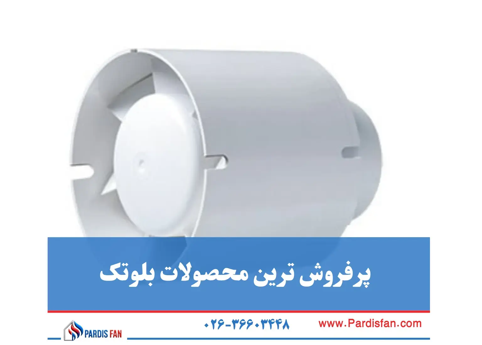 خرید محصولات بلوتک