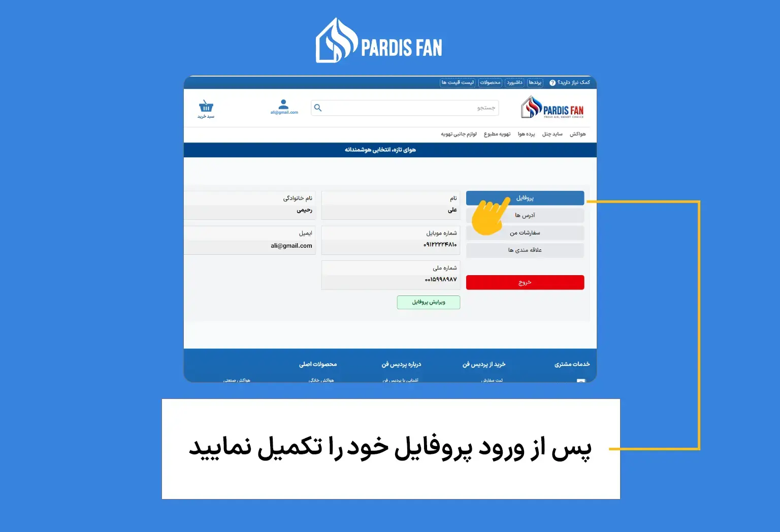 4.  در این مرحله می توانید تعداد مورد نظر را انتخاب کرده و بر روی ادامه خرید کلیک نمایید.