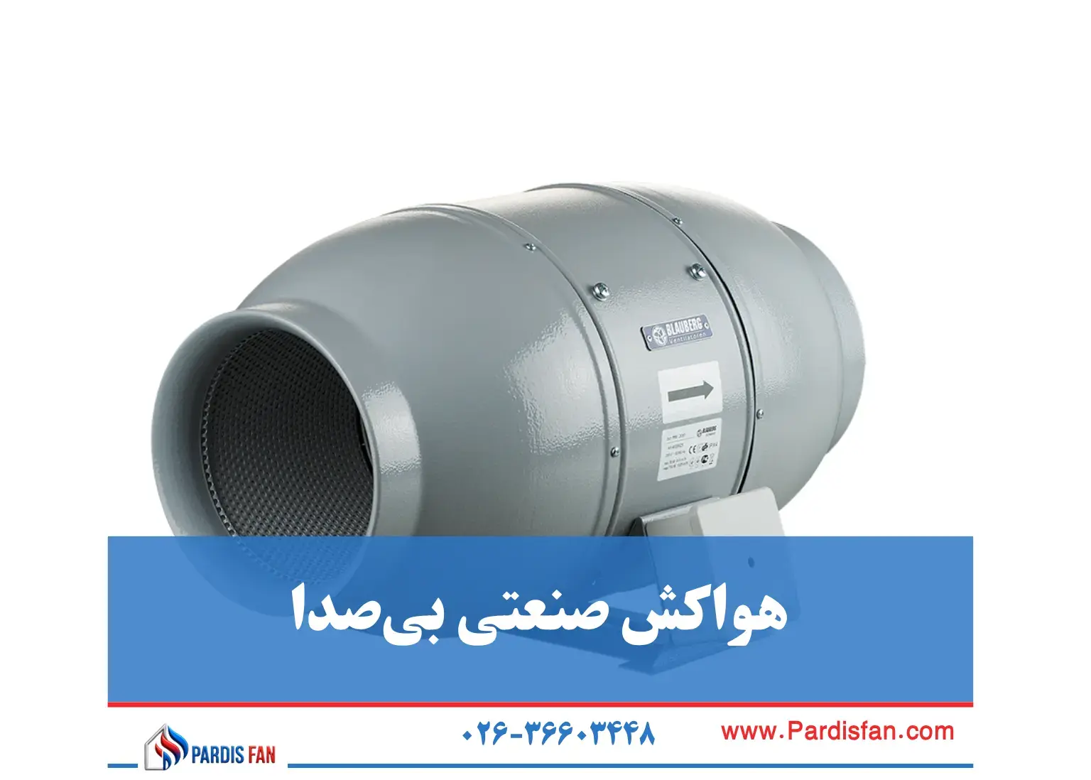 هواکش صنعتی بیصدا و با عایق صوتی مقایسه انواع هواکش صنعتی: سانتریفیوژ، آکسیال و ضدانفجار