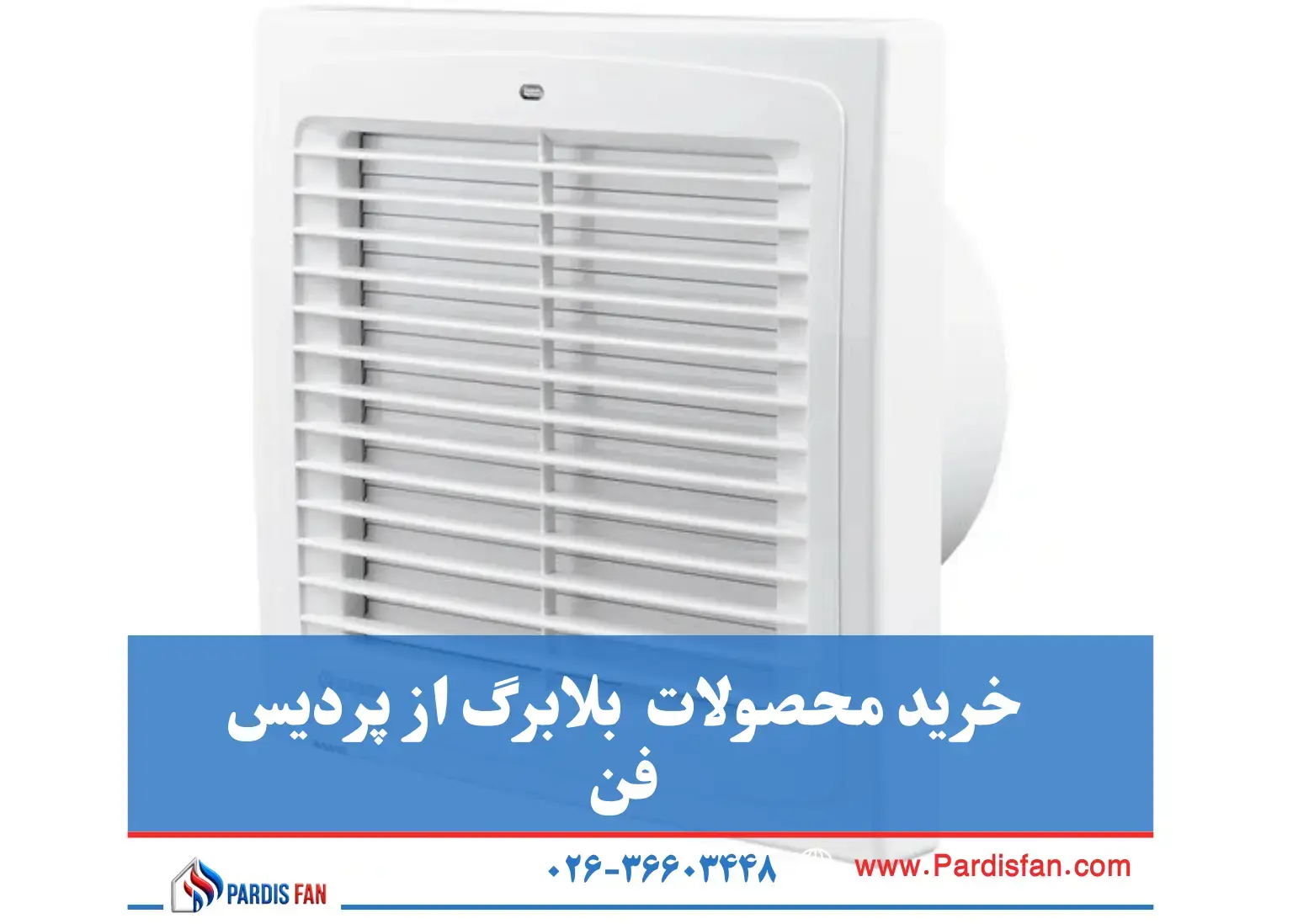 خرید محصولات برند بلابرگ