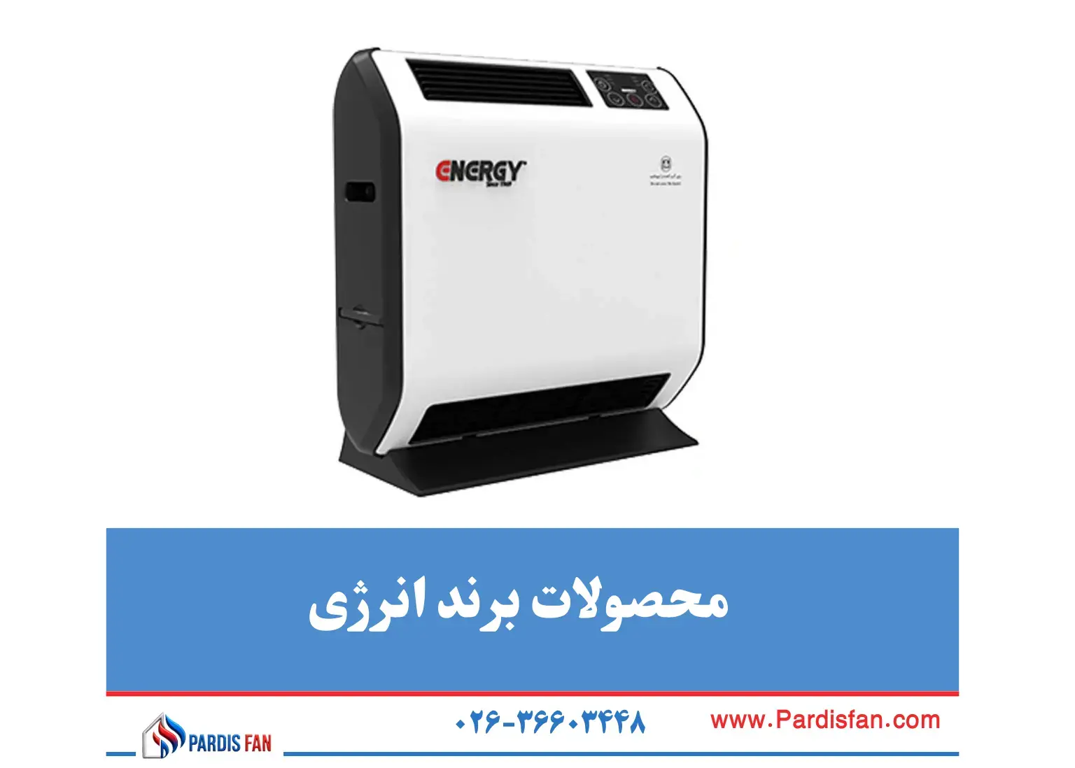 محصولات شرکت انرژی برند انرژی