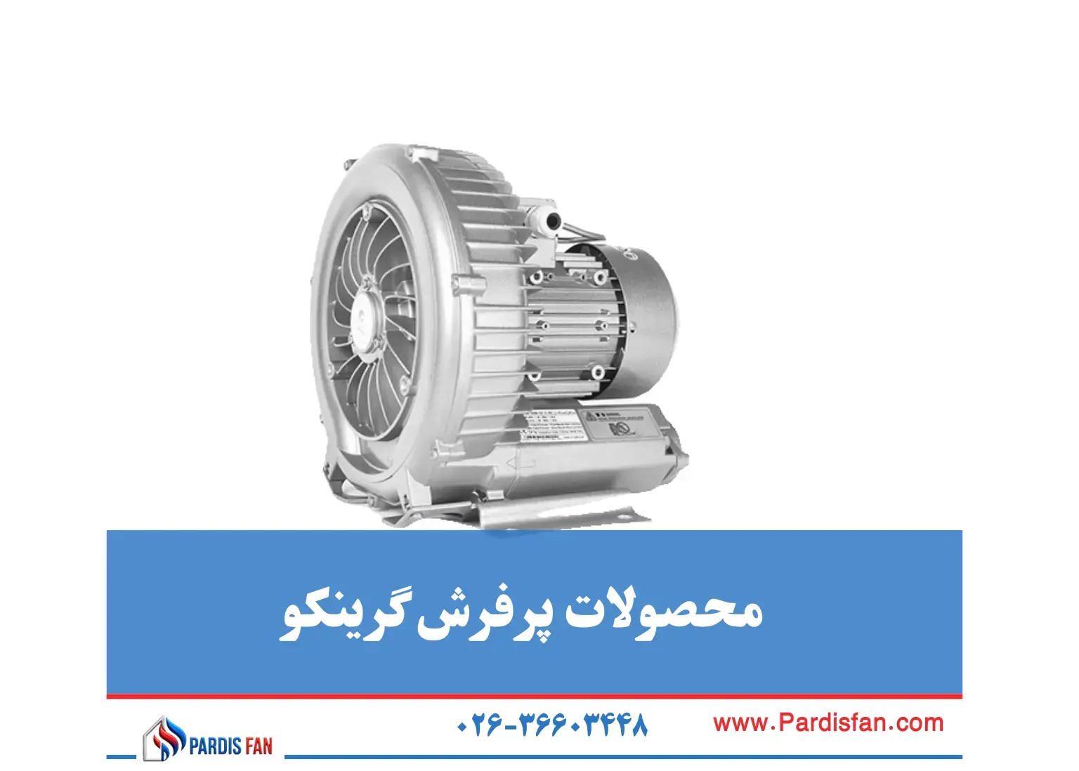 محصولات گرینکو خرید محصولات گرینکو