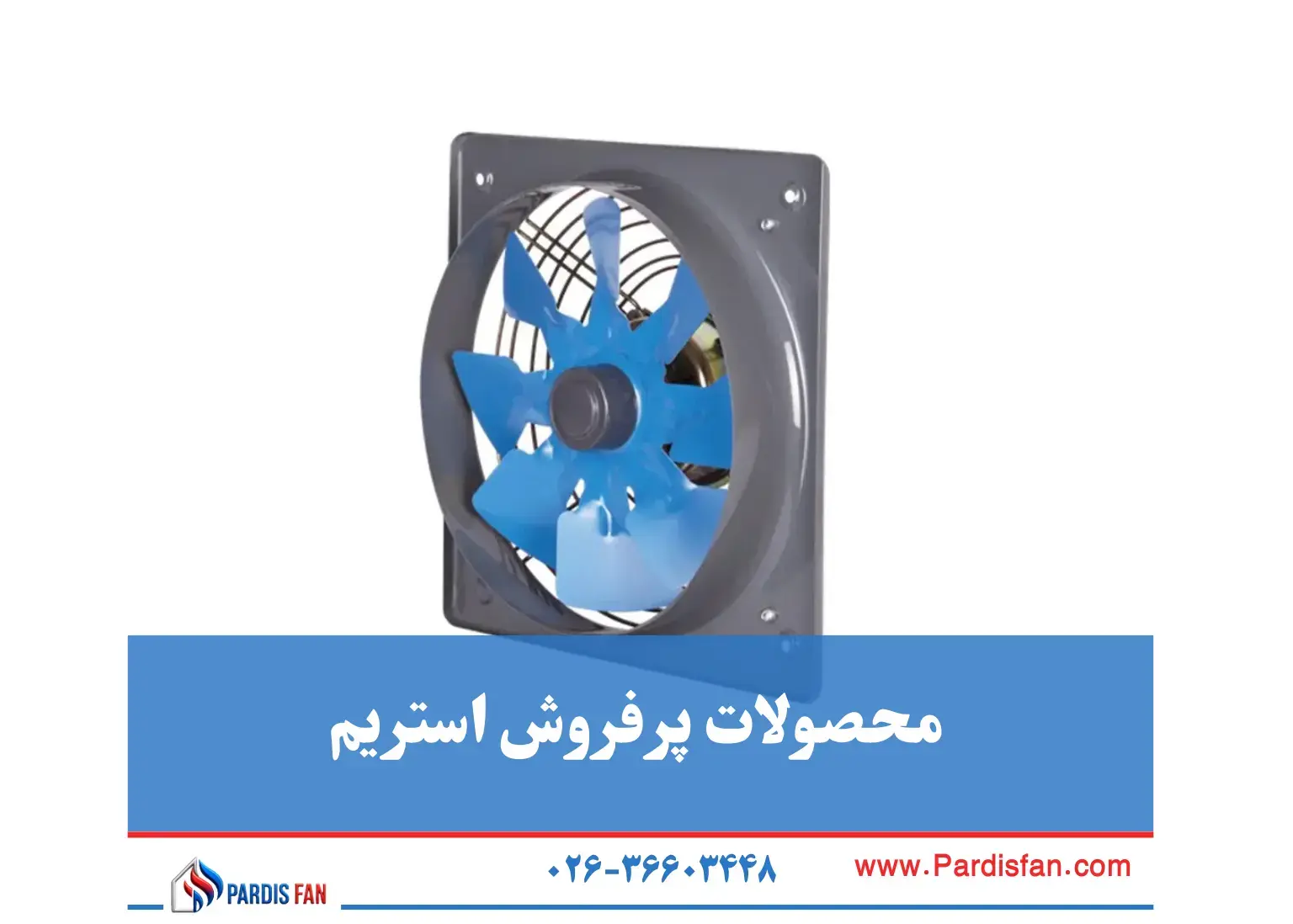 محصولات استریم خرید محصولات استریم