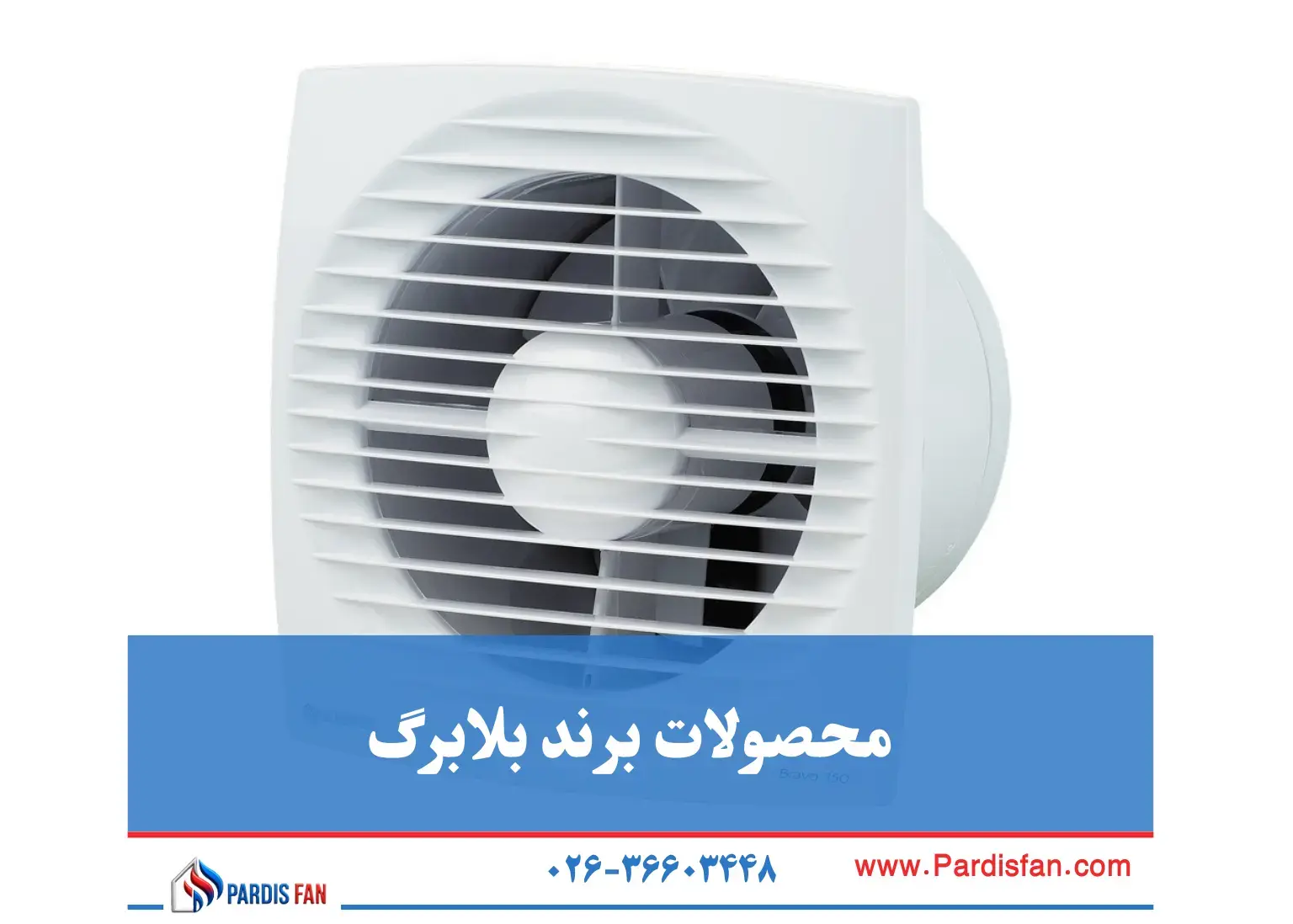 خرید محصولات بلابرگ 